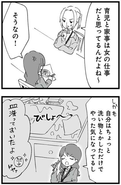 自分はちょっと洗い物とかしただけで