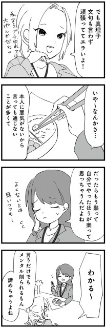 わかる～