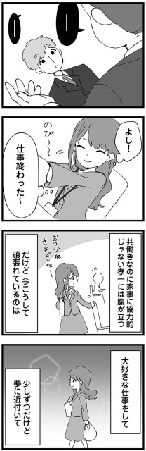 大好きな仕事をして