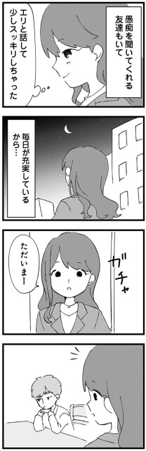 少しスッキリしちゃった