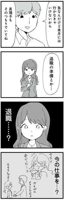 そのつもりでいてね