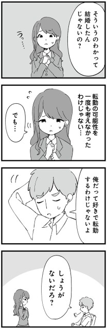 一度も考えなかったわけじゃない…