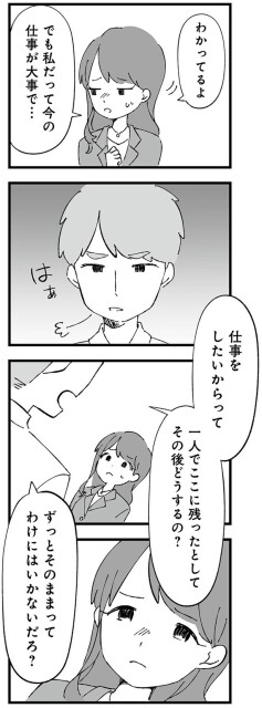 その後どうするの？