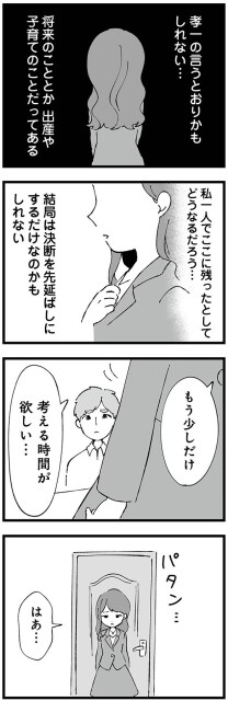 言うとおりかもしれない…