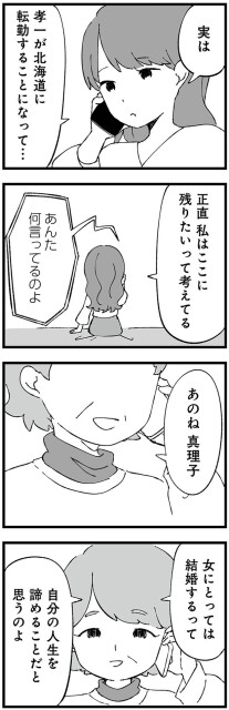 ここに残りたいって考えてる