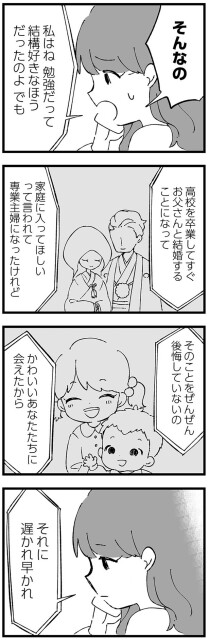 専業主婦になったけれど