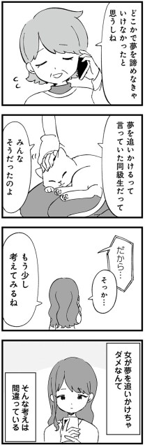 みんなそうだったのよ
