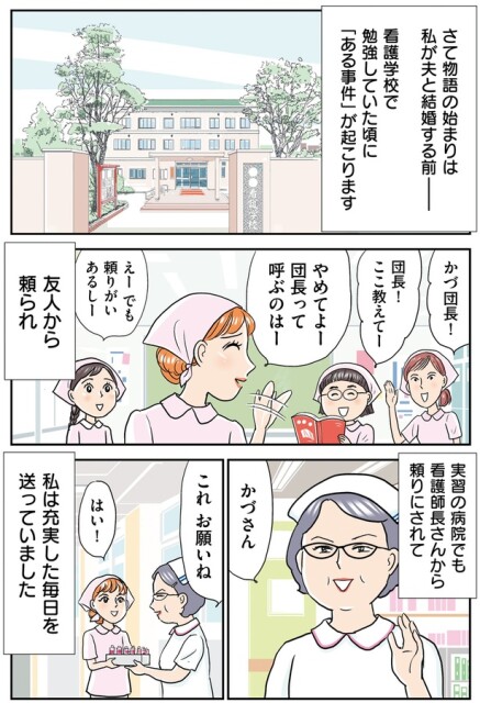 頼りがいあるしー