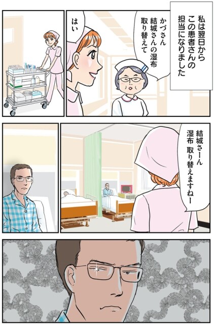 担当になりました