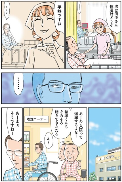 そろそろ飽きてきただろ