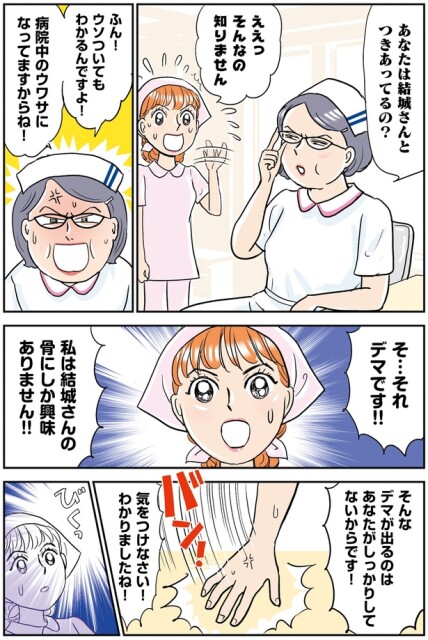 ウワサになってますからね！