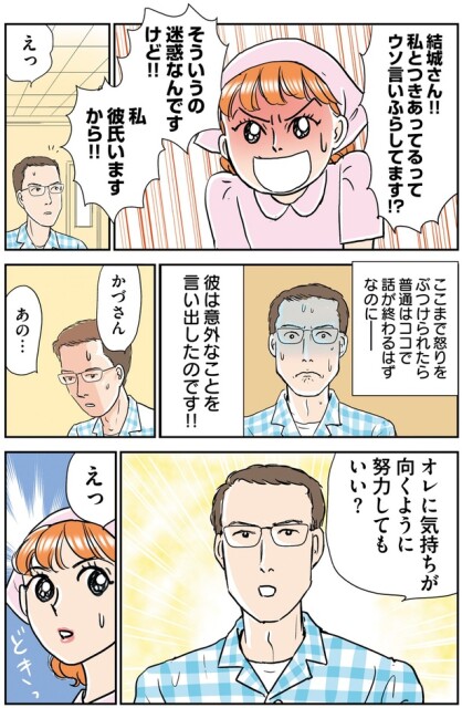 努力してもいい？