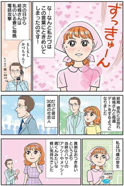 軽い気持ちでした