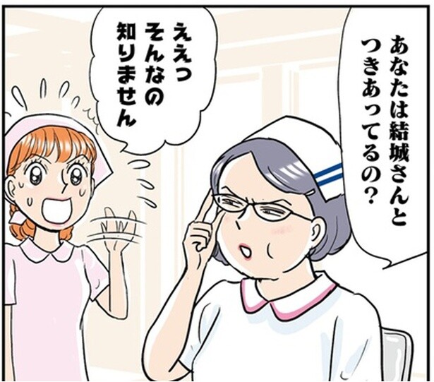 結城さんとつきあってるの？
