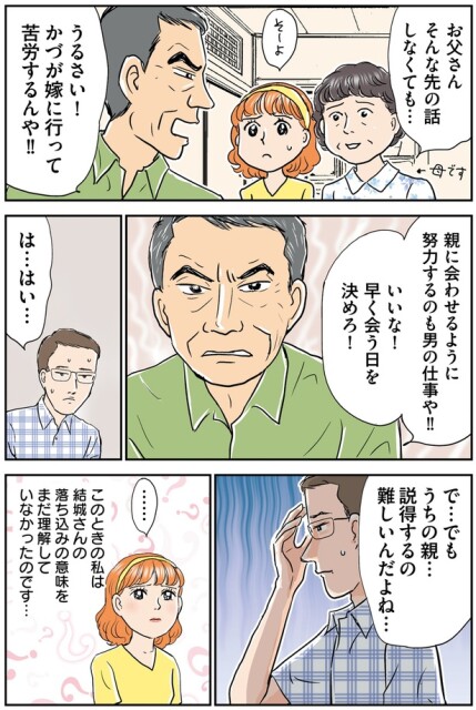 早く会う日を決めろ！