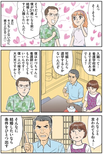 退学するしかないんだぞ