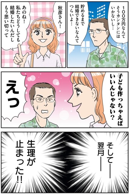 もう思い切って