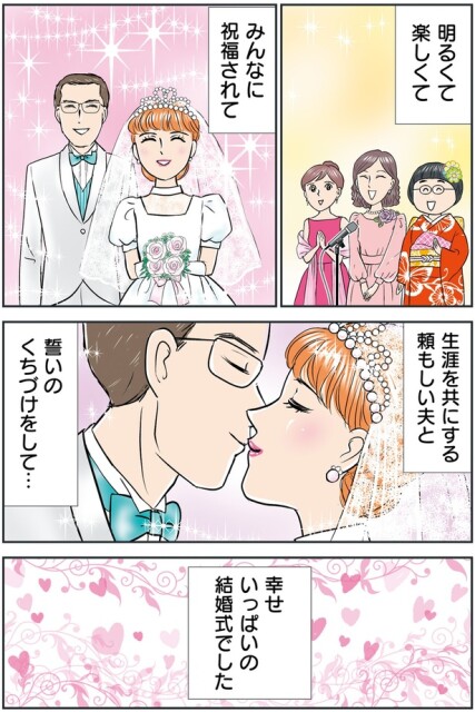 みんなに祝福されて