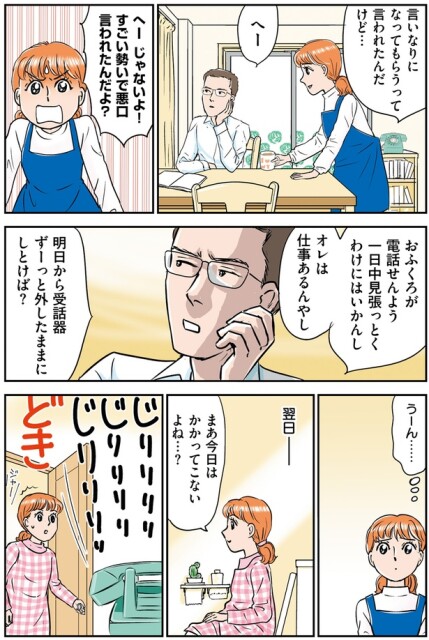 まあ今日はかかってこないよね…？