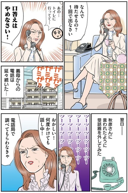 何度かけても話し中