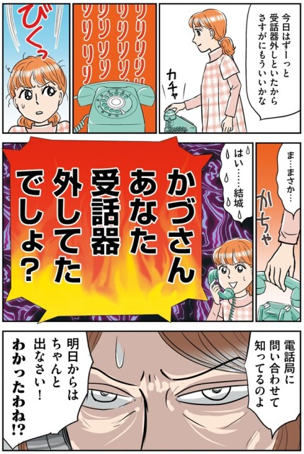 明日からはちゃんと出なさい！