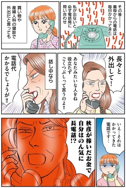 ごくつぶしって言うのよ！！