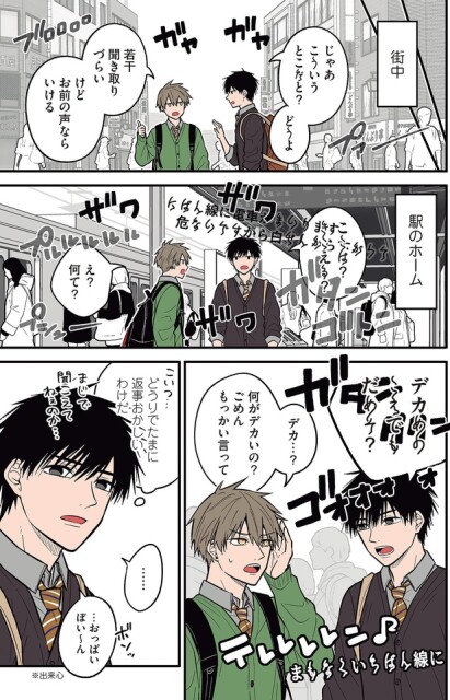 ごめんもっかい言って