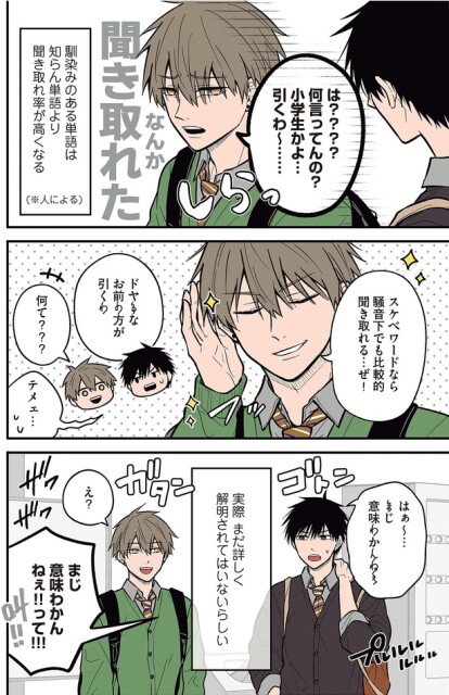 何て？？？
