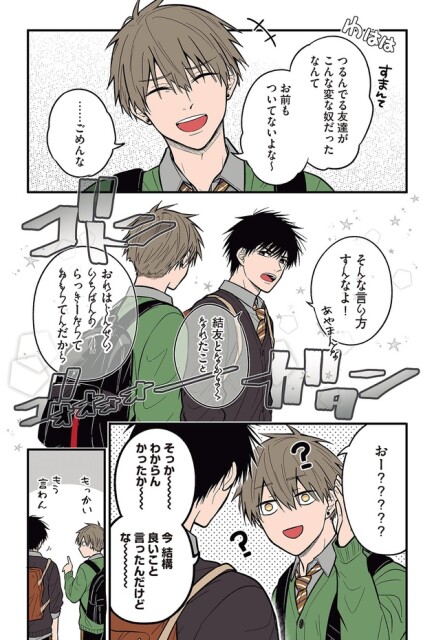 今結構良いこと言ったんだけどな～