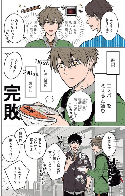 どういう状況！？それ何？食ってくの！？