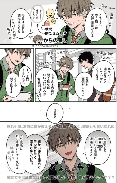 1、2回くらいならそりゃ聞き返すよ