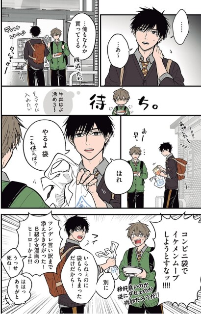 やるよ袋