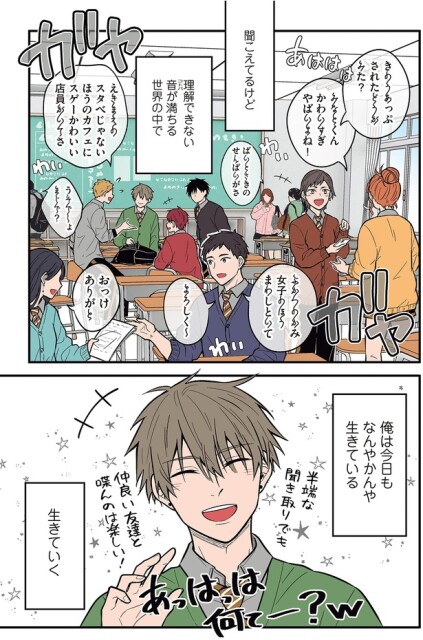 俺は今日もなんやかんや生きている