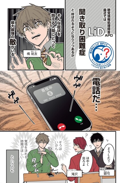 覚悟を決める時間がほしい…