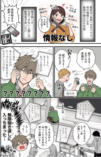 無限聞き返しに入っちまった…