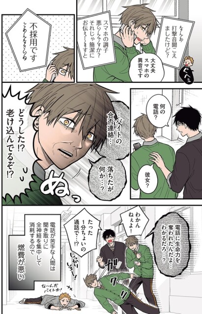 どうした！？老け込んでるぞ！？