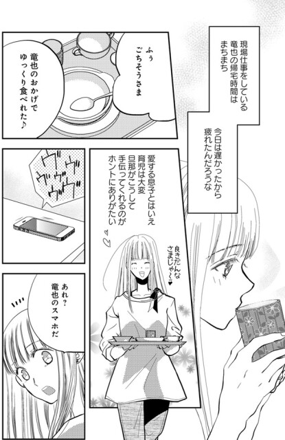 今日は遅かったから疲れたんだろうな