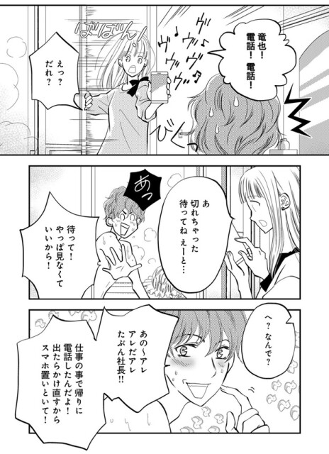 出たらかけ直すからスマホ置いといて！