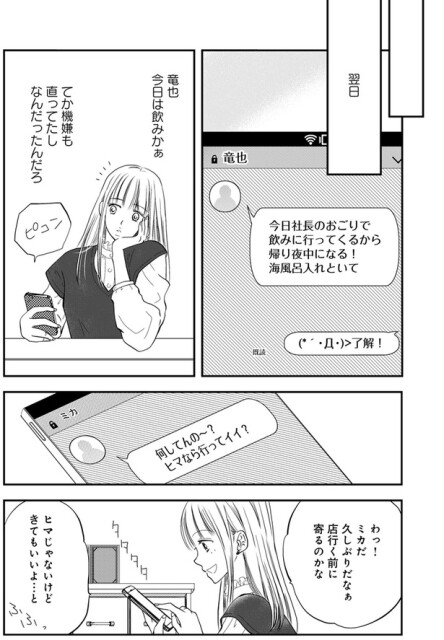 「ヒマなら行ってイイ？」