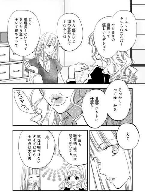 キレられたんだ～