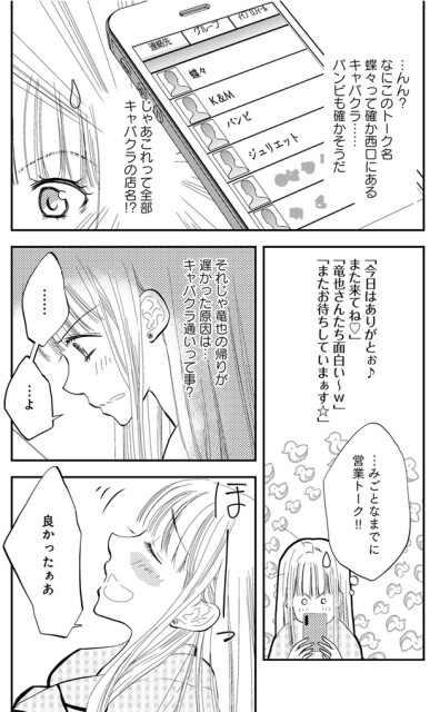 良かったぁあ