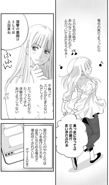 不倫ってスリルがたまらないんでしょ？