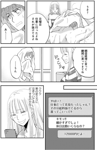 日曜日仕事に行ったよね