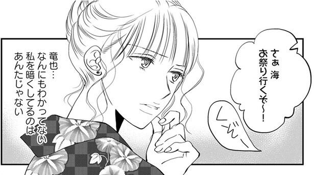 私を暗くしてるのはあんたじゃない