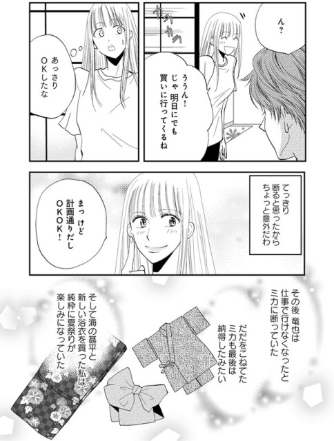計画通りだしOKOK！