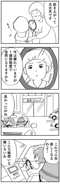 1週間程度で自然になりますから