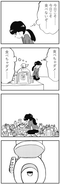 今日こそ…