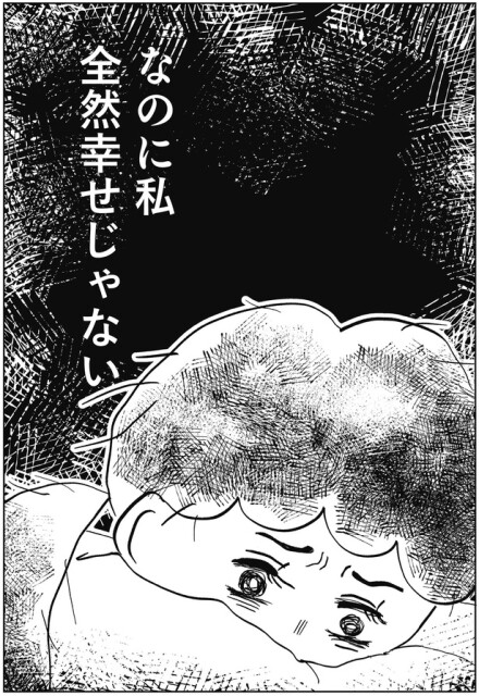なのに私