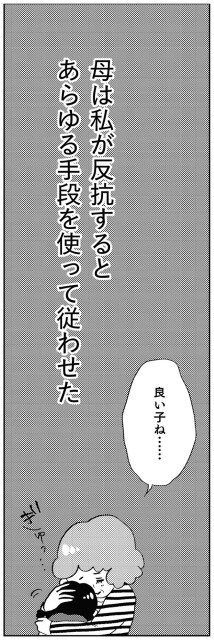 私が反抗すると