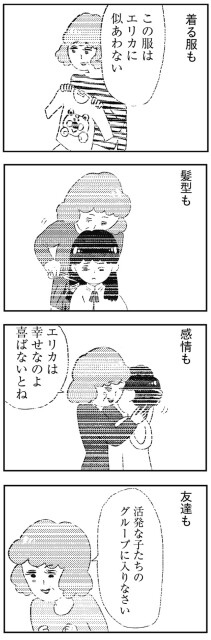 幸せなのよ